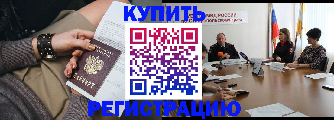 временная регистрация в Магадане