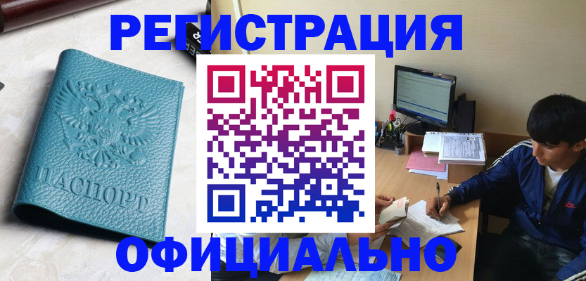 временная регистрация собственник в Магадане